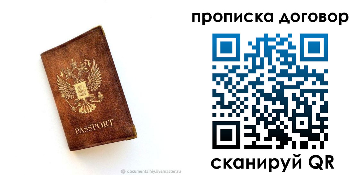 временная регистрация поиск в Малгобеке