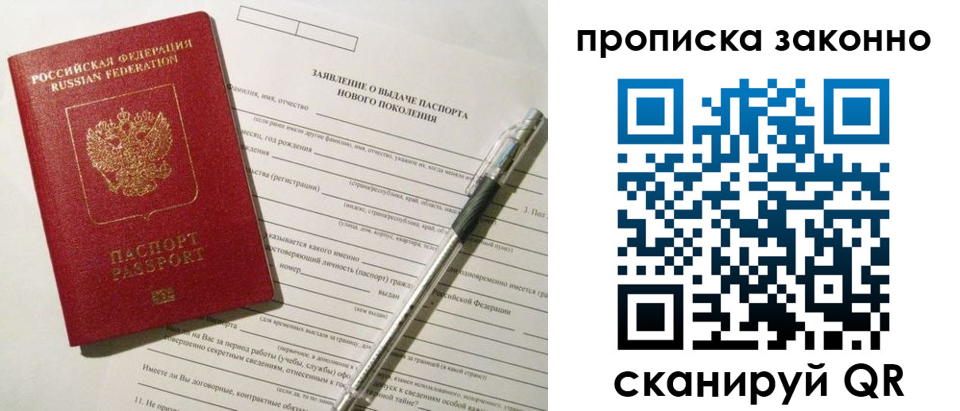 прописка для военкомата в Малгобеке