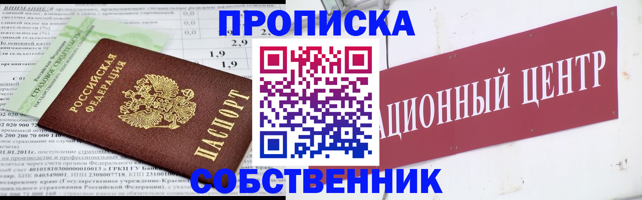 прописка для кредита в Малгобеке