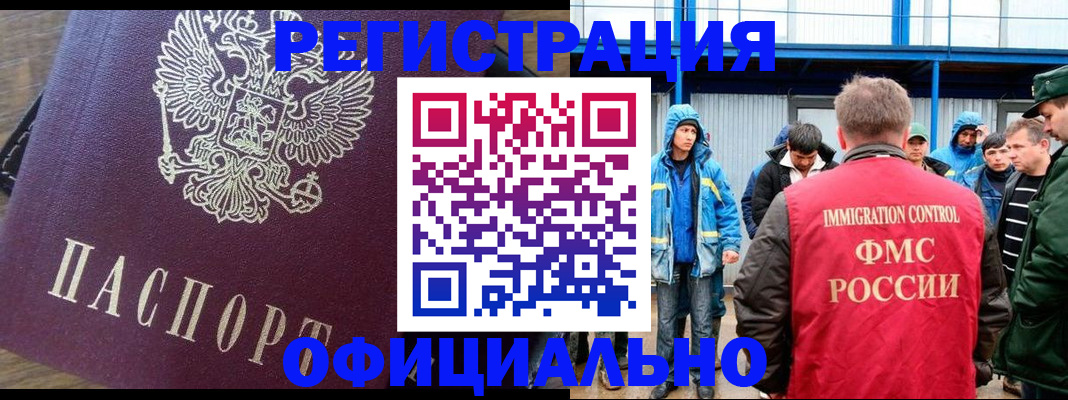 прописка для школы в Малгобеке